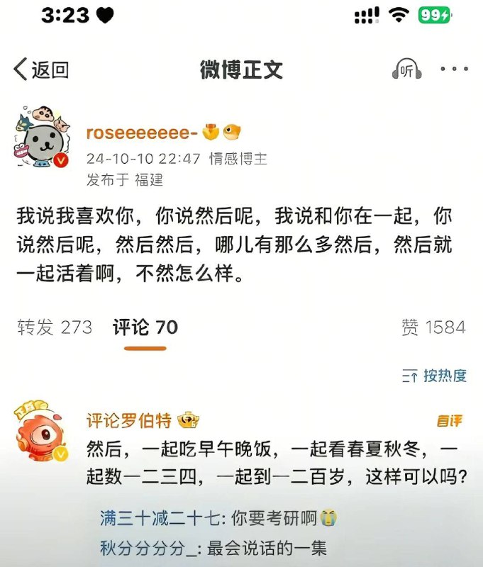 然后呢