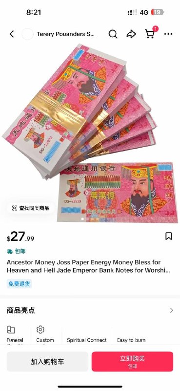 心诚则灵 #tiktok商品