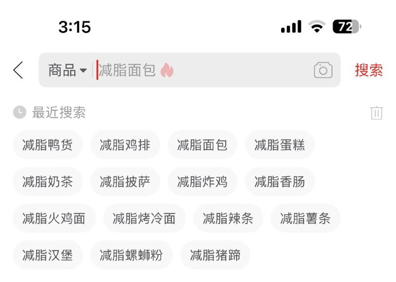 只有钱包在减脂