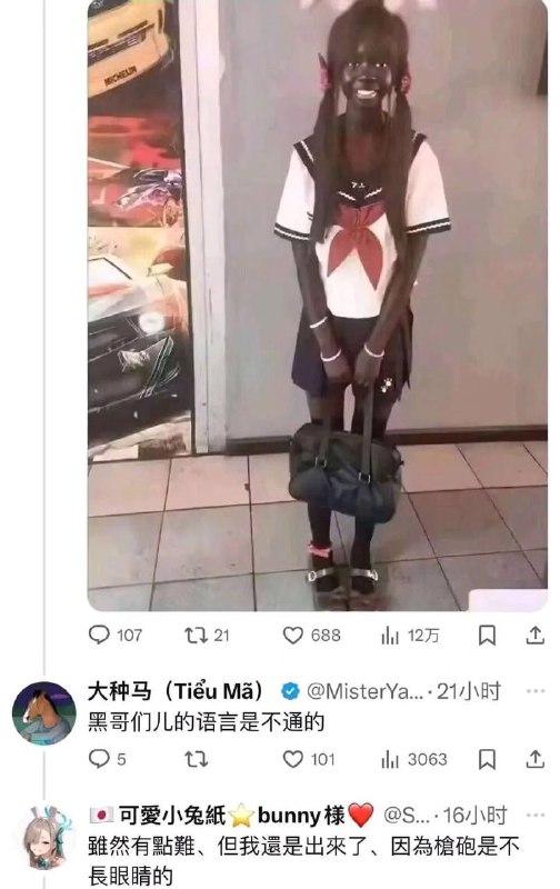 黑哥们语言是不通的#黑妹 #外交