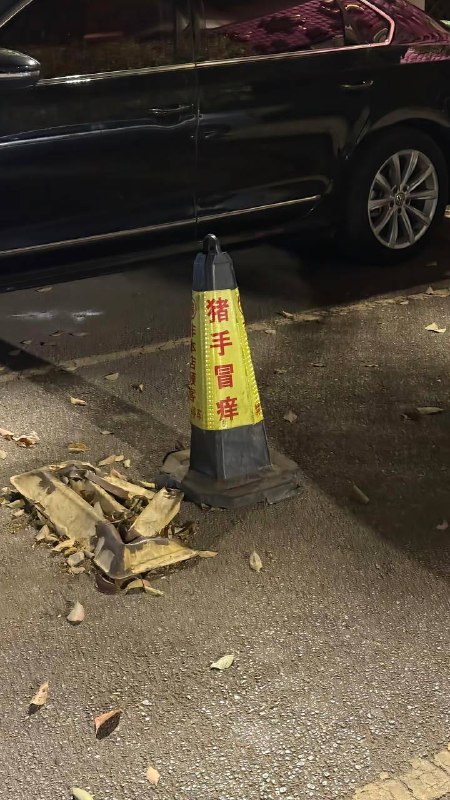 脚没说 那….