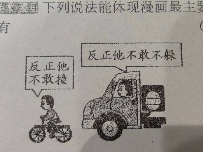 不吃压力 #博弈