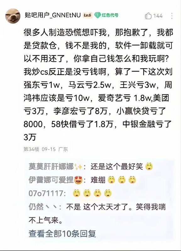 真正的天才交易员