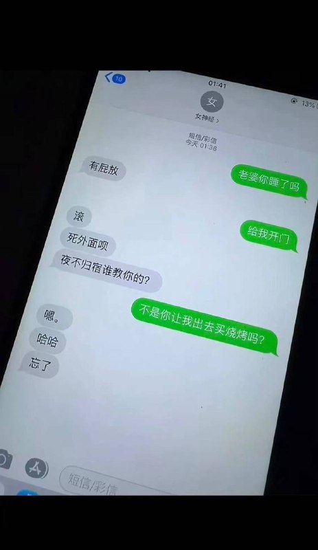 开门后，“你凶谁呢”