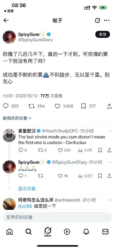 最励志的话 #哲学家