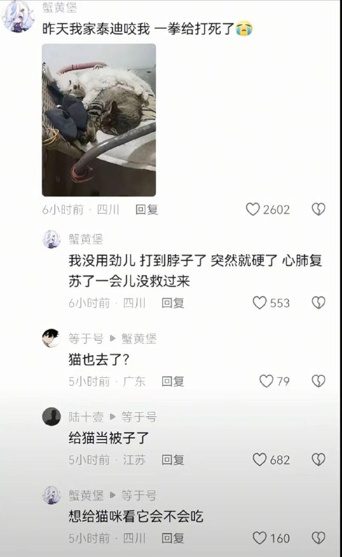 越盖越冷