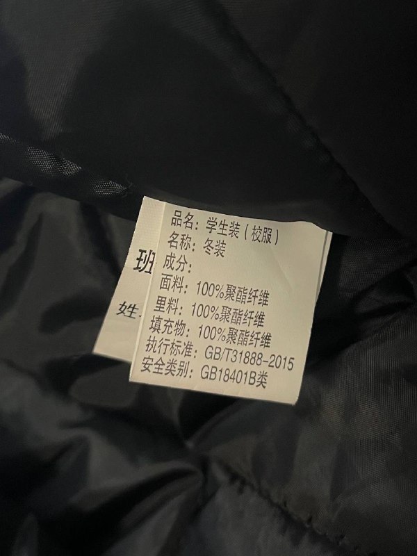 冬装