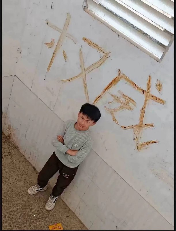 粪发涂墙