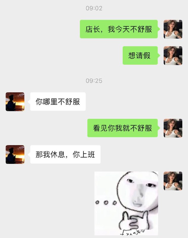 店长：有这好事你不早说