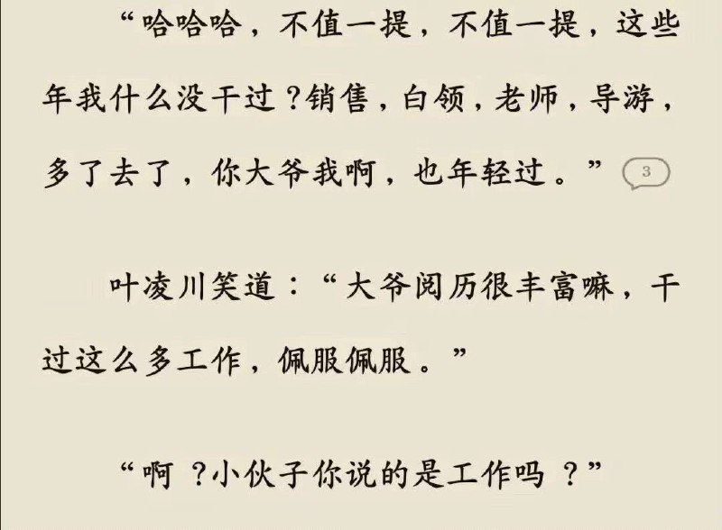 上过大学的不一定上过大学，没上过大学的可能上过大学