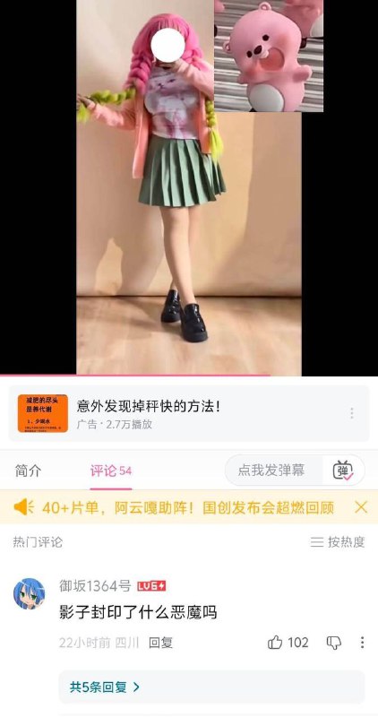 波刚恶魔