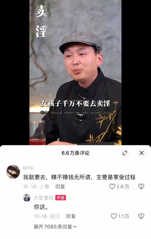 MTK的联系方式在哪里？我要开导一下，我非常气愤这种行为 #人生导师