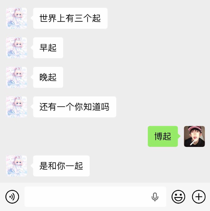 还是个博士 #聊天记录