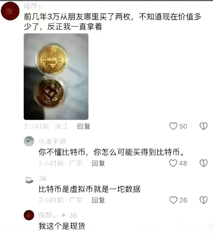 原来这是比特币现货啊