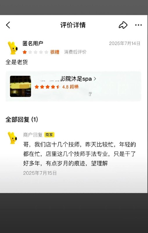 你倒是给我上好的啊