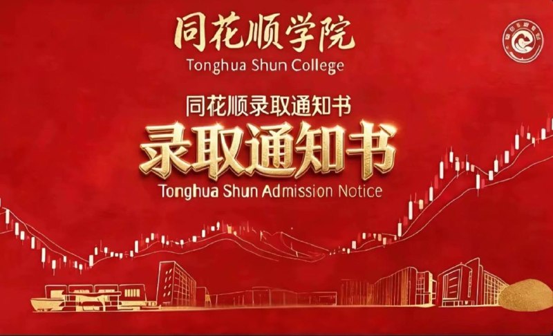 录取书是红的，毕业书是绿的