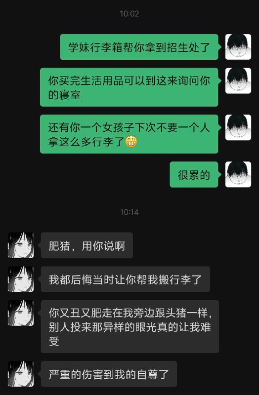能不能用一脸嫌弃的表情再说一遍 #肥宅