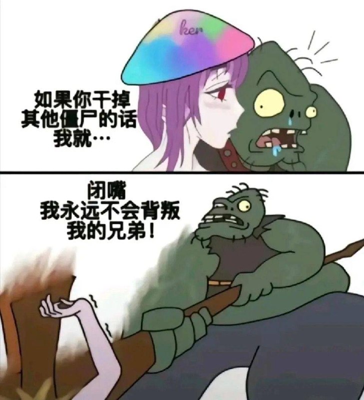 一码归一码 #魅惑