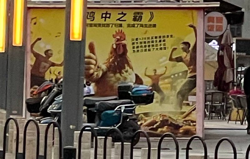 震撼美味