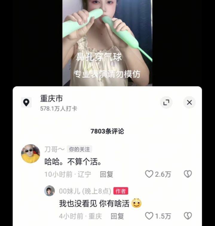 我刀哥没活😂