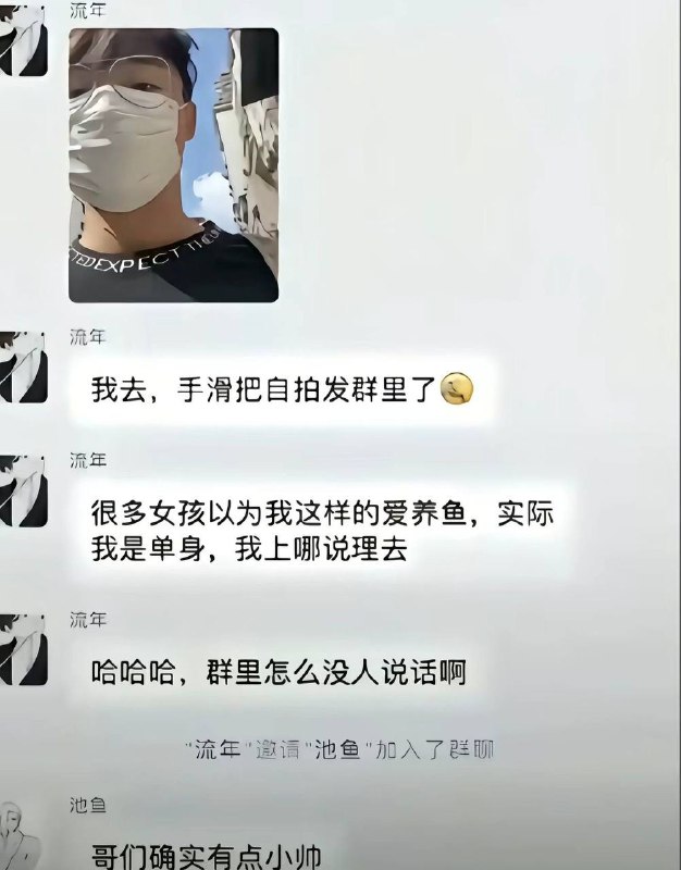 哥们确实帅