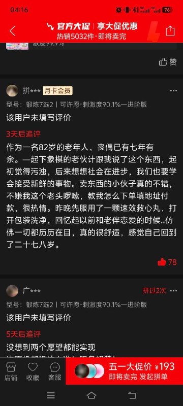 人老了干什么都心酸还得先吃速效救心丸