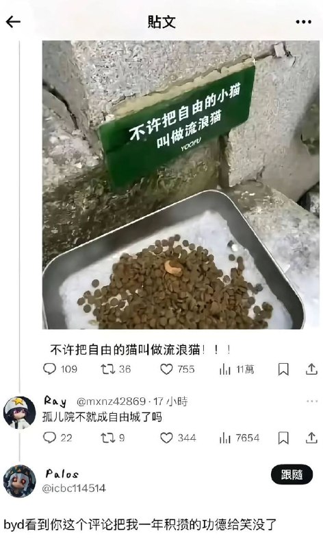 寻人启事岂不是限制他人自由