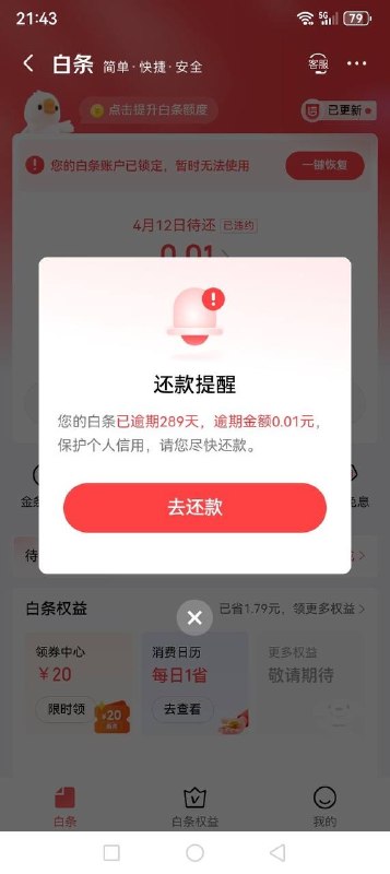 催债的打个电话就不够话费钱了催债的打个电话就不够话费钱了