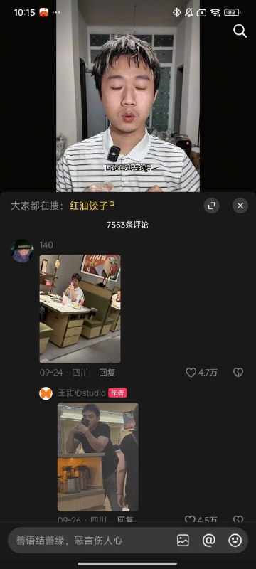 依旧反侦察 #王甜心￼￼