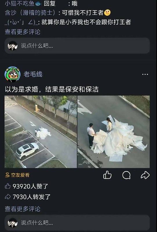 差点被晃了