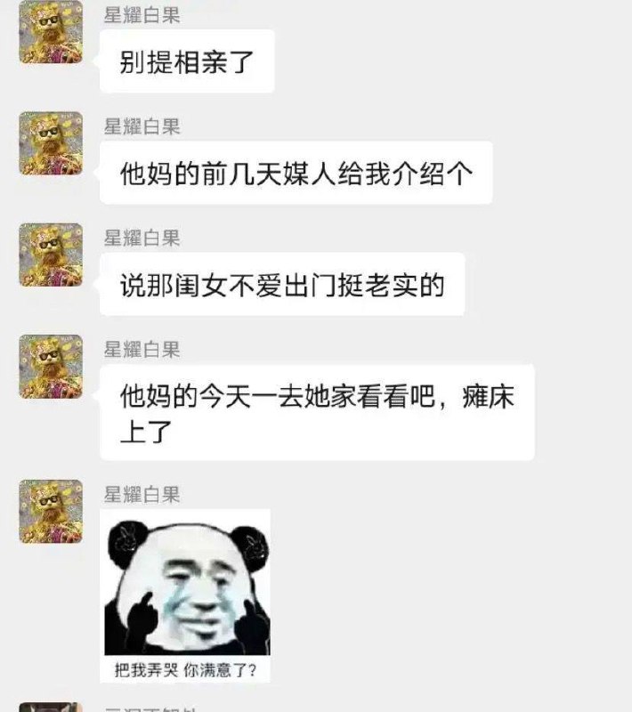 #聊天记录