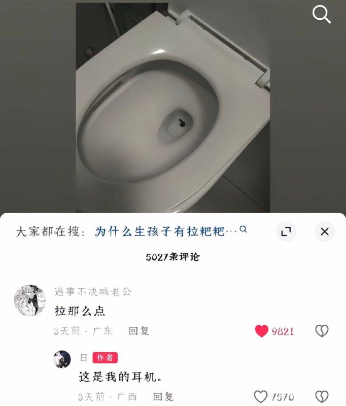 不小心把耳机吃进肚子了吗