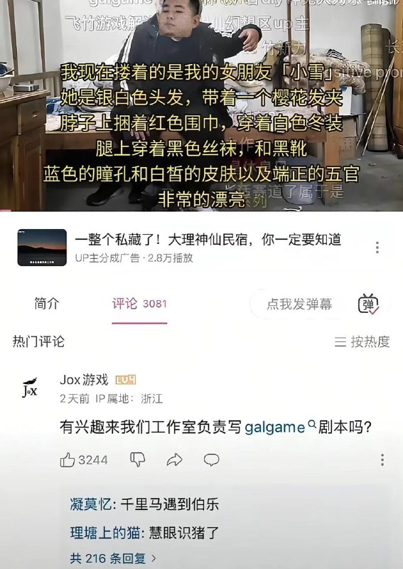 他在和看不见的敌人战斗