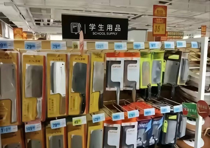 斩男又斩女的好物