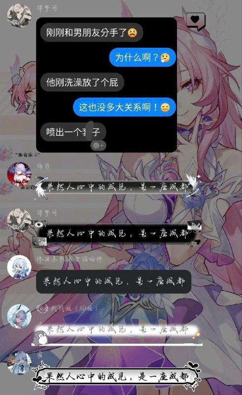 成都男友