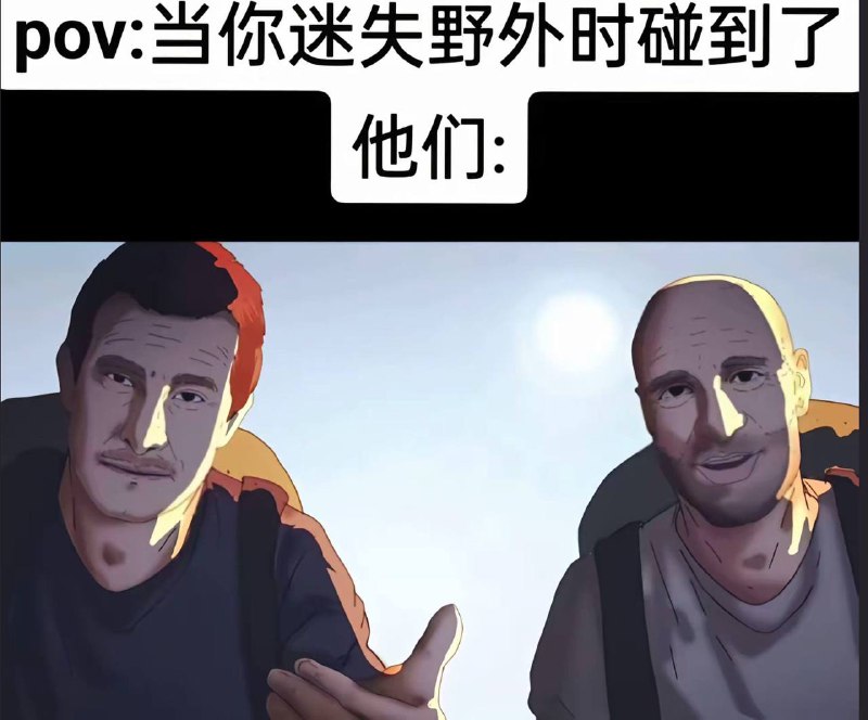 “太好了德，我们获得了六十公斤的食物”“这听起来不错，我们还是先烟熏吧”