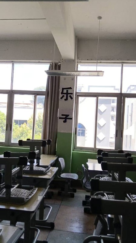 #学校 乐子