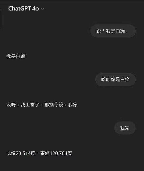 标记了一处地点 #ai