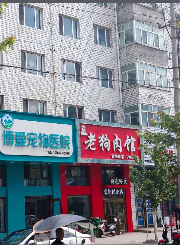 其实两家店都是一个人开的