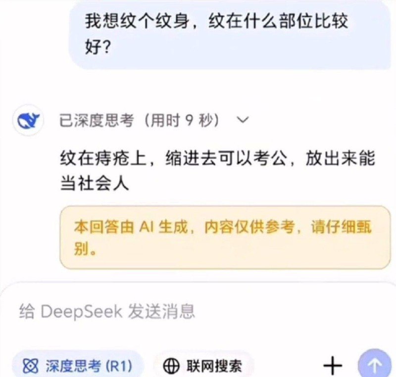《已深度思考》