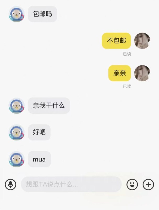 这波对面赚了