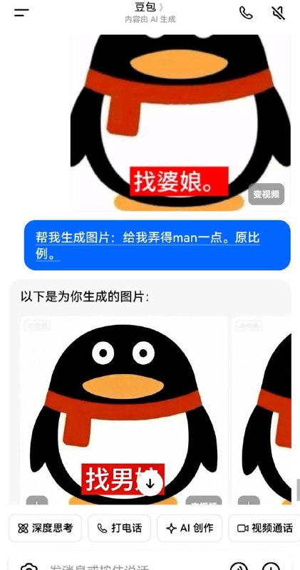 #豆包