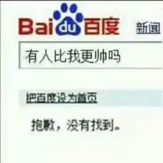 确实没有