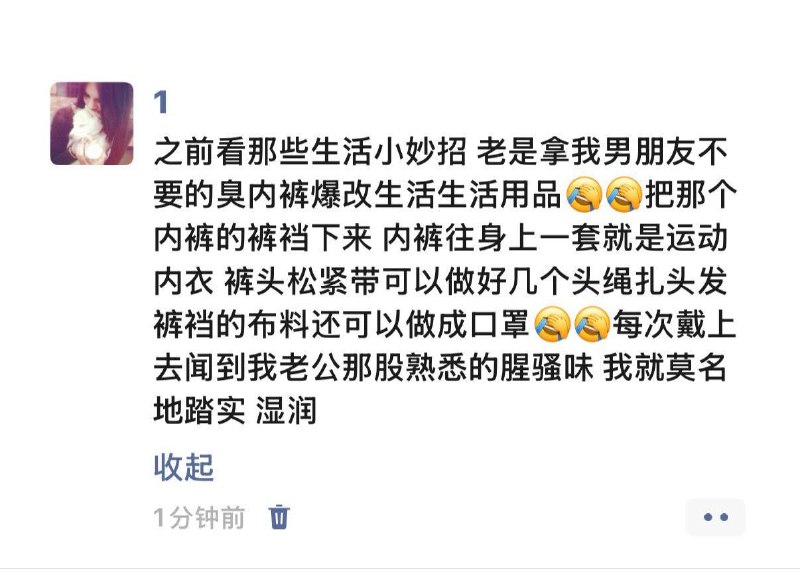 你这家伙在说什么呢 #朋友圈