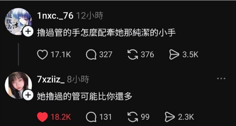 扎心了