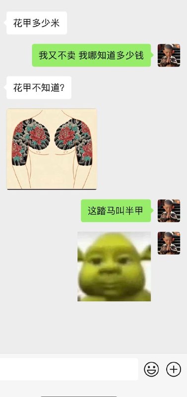 老板刺身多少钱