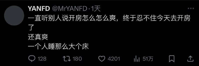 一个大床那确实很爽