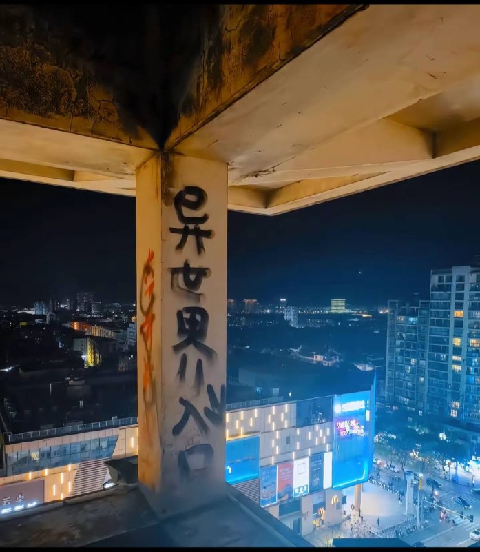 这是真的
