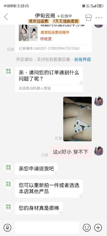 看看奶子