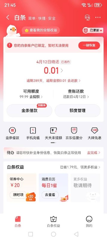 催债的打个电话就不够话费钱了催债的打个电话就不够话费钱了